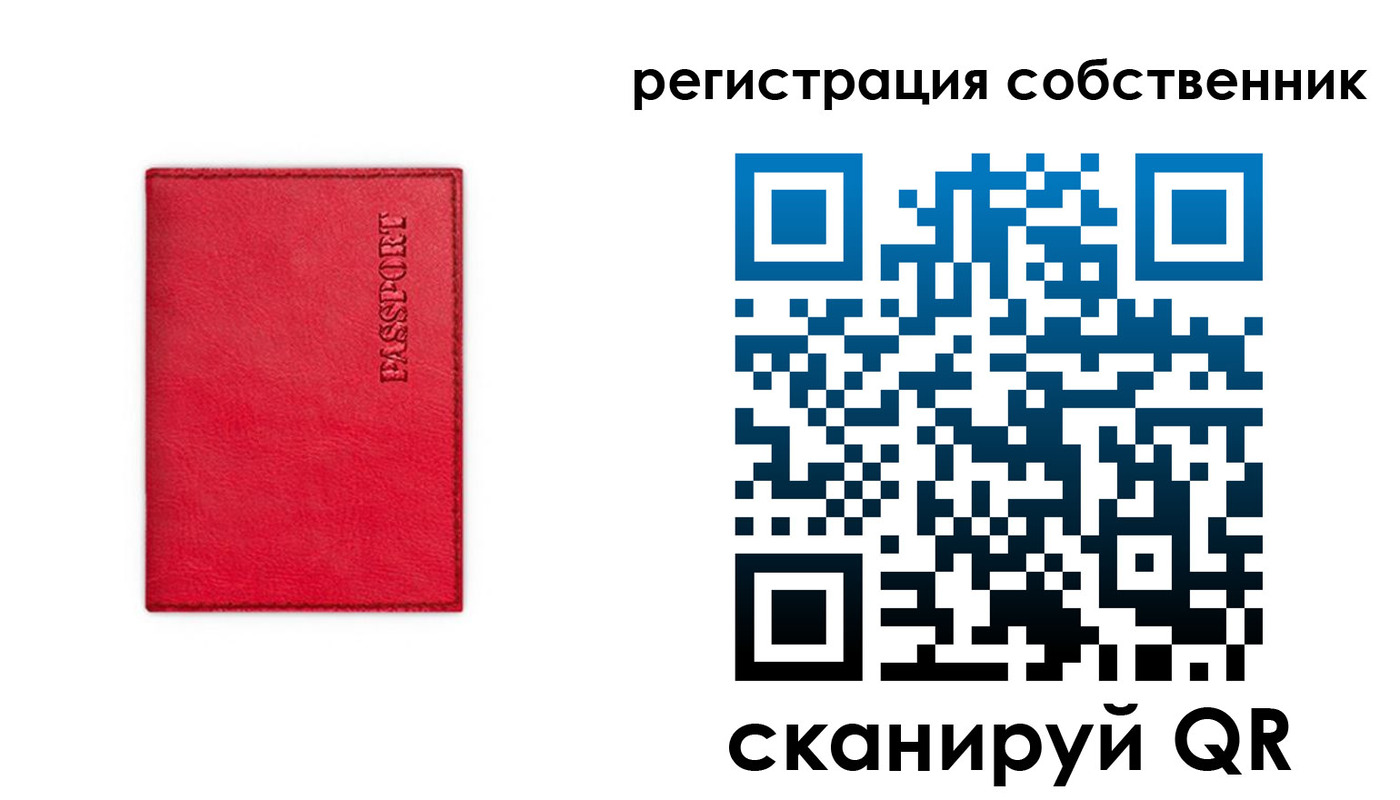 временная регистрация для школы в Сергаче