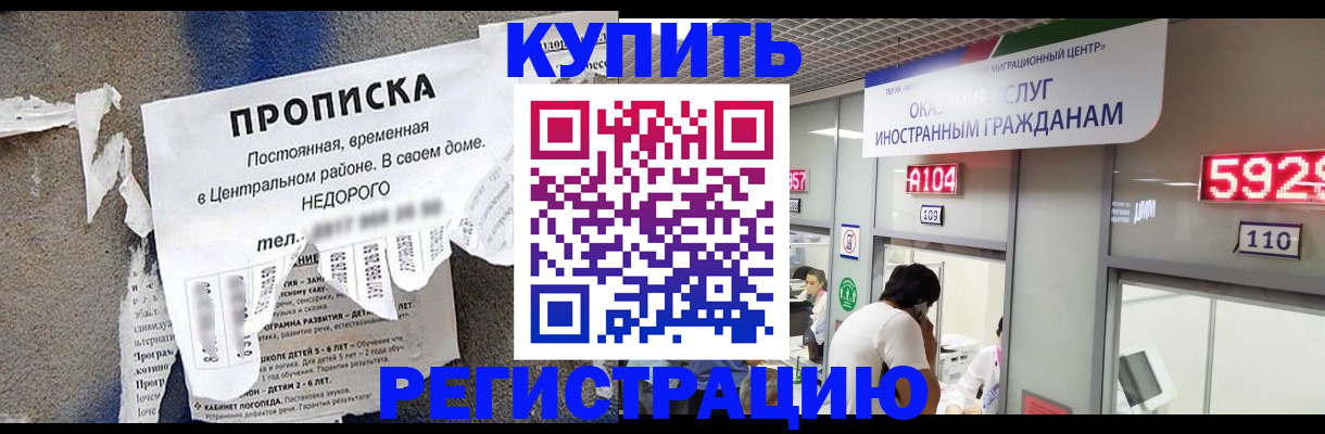 прописка в квартире в Сергаче