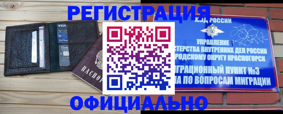 купить прописку в Сергаче