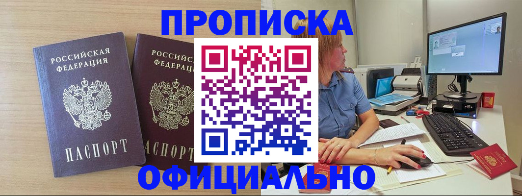 прописка гарантия в Сергаче